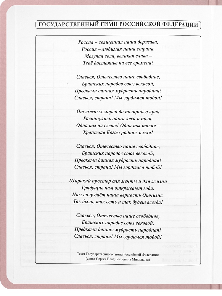 Дневник универс. тв.обл. "нежый котик-3" (проф-пресс) мат.лам.,тиснен.фольгой