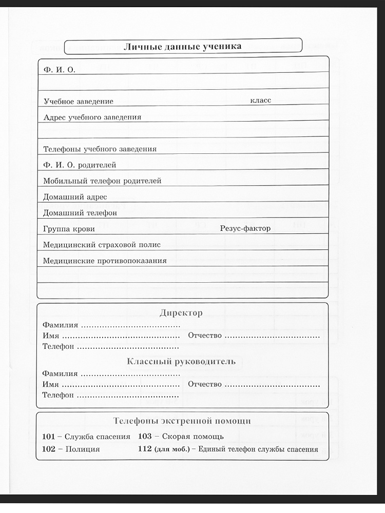 Дневник универс. тв.обл. "герб россии-14" (проф-пресс) глянц.лам.,тиснен.