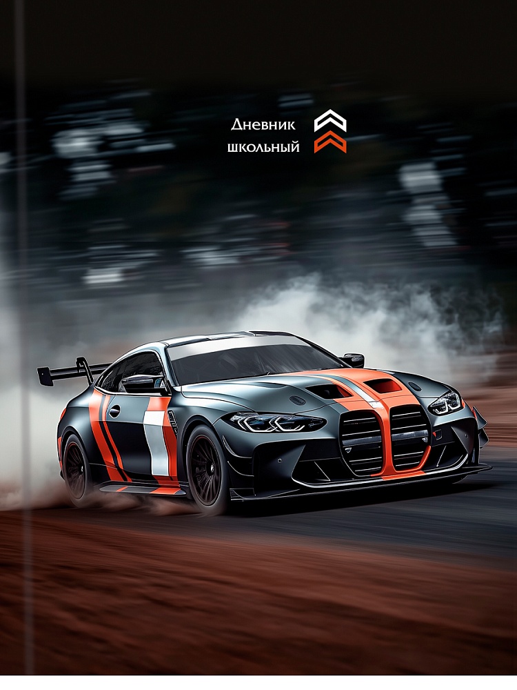 Дневник мл.кл. тв.обл. "спортивный автомобиль-6" (проф-пресс) глянц.лам.