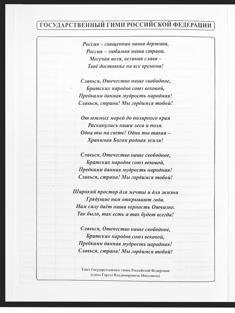 Дневник мл.кл. тв.обл. "футбольный мяч-26" (проф-пресс) глянц.лам.
