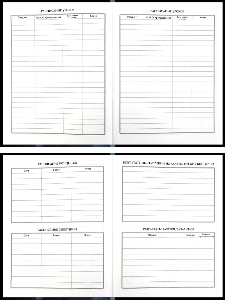 Дневник для муз.школ тв.обл. "чёрные наушники" (проф-пресс) глянц.лам.