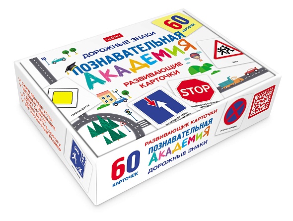 Карточки развивающие "познавательная академия. дорожные знаки" 60 карт. (hatber)