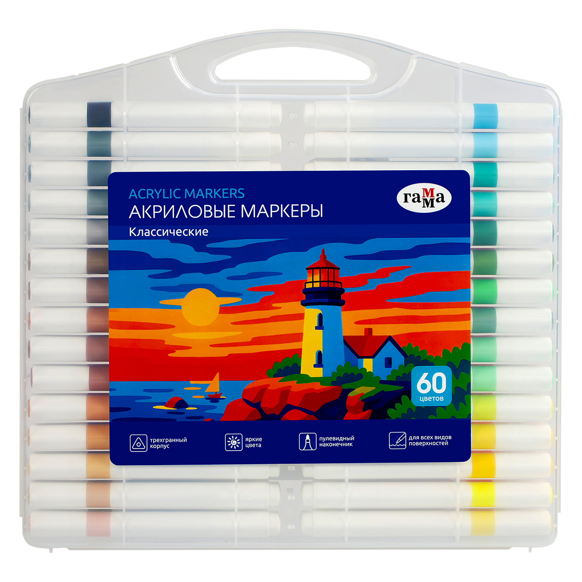 Набор маркеров акрил. гамма "классические" 60цв. конус 1,0-3,0мм