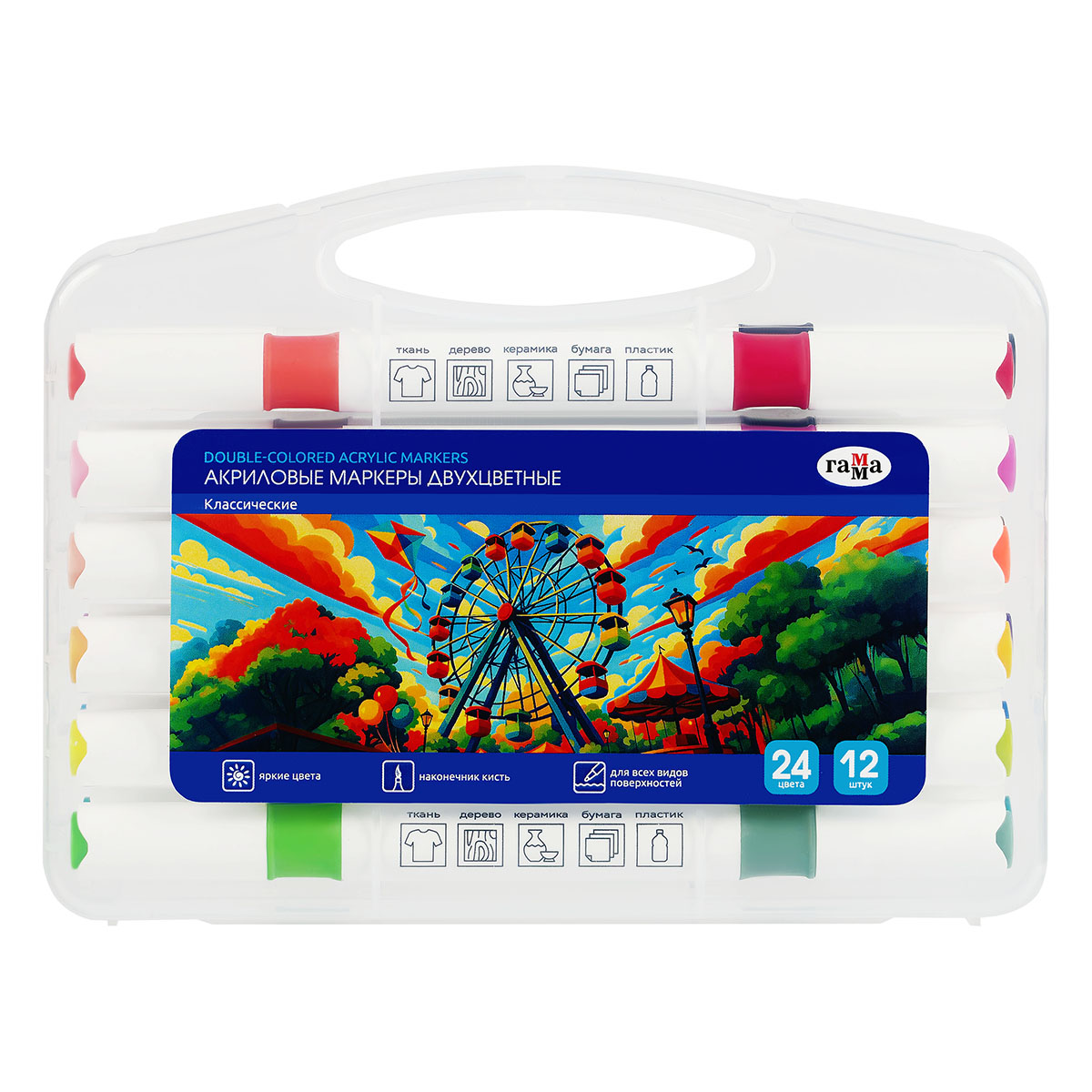 Набор маркеров акрил. гамма "классические" 24цв. 12шт. кисть 1,0-6,0мм двустор.