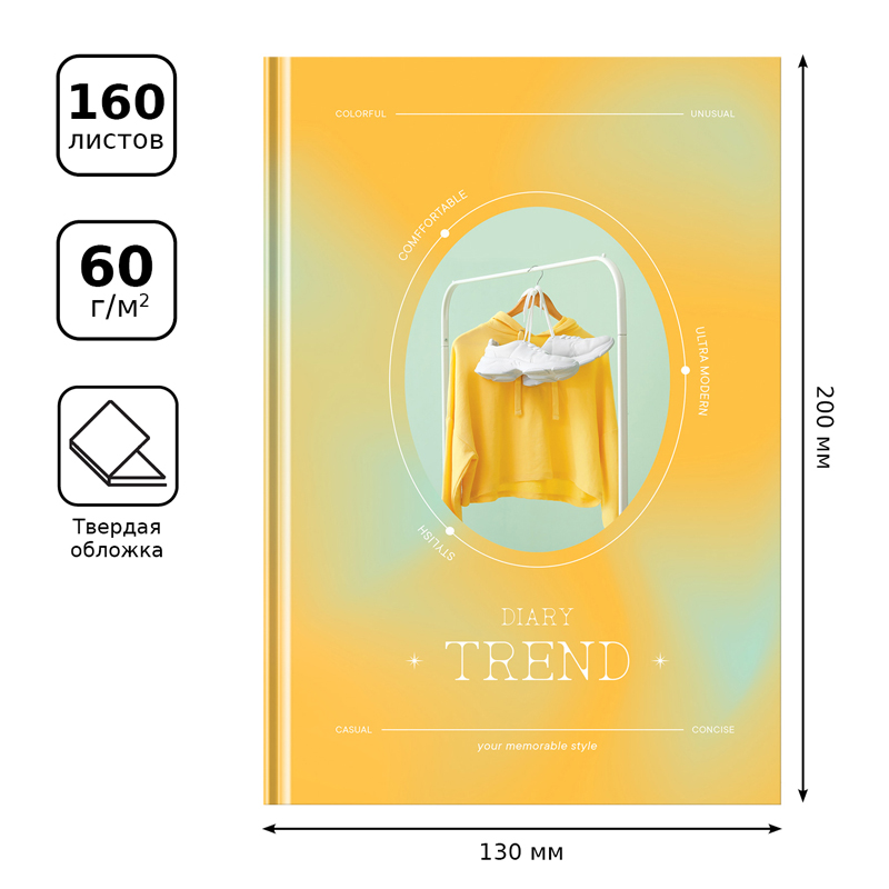 Ежедневник недатир. а5 ламинир.bg "trend"