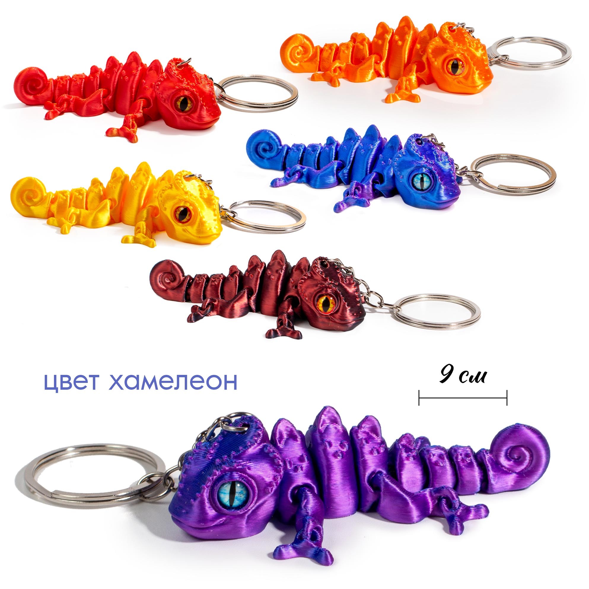 брелок "хамелеон" 9см асс-т Брелок "хамелеон" 9см асс-т