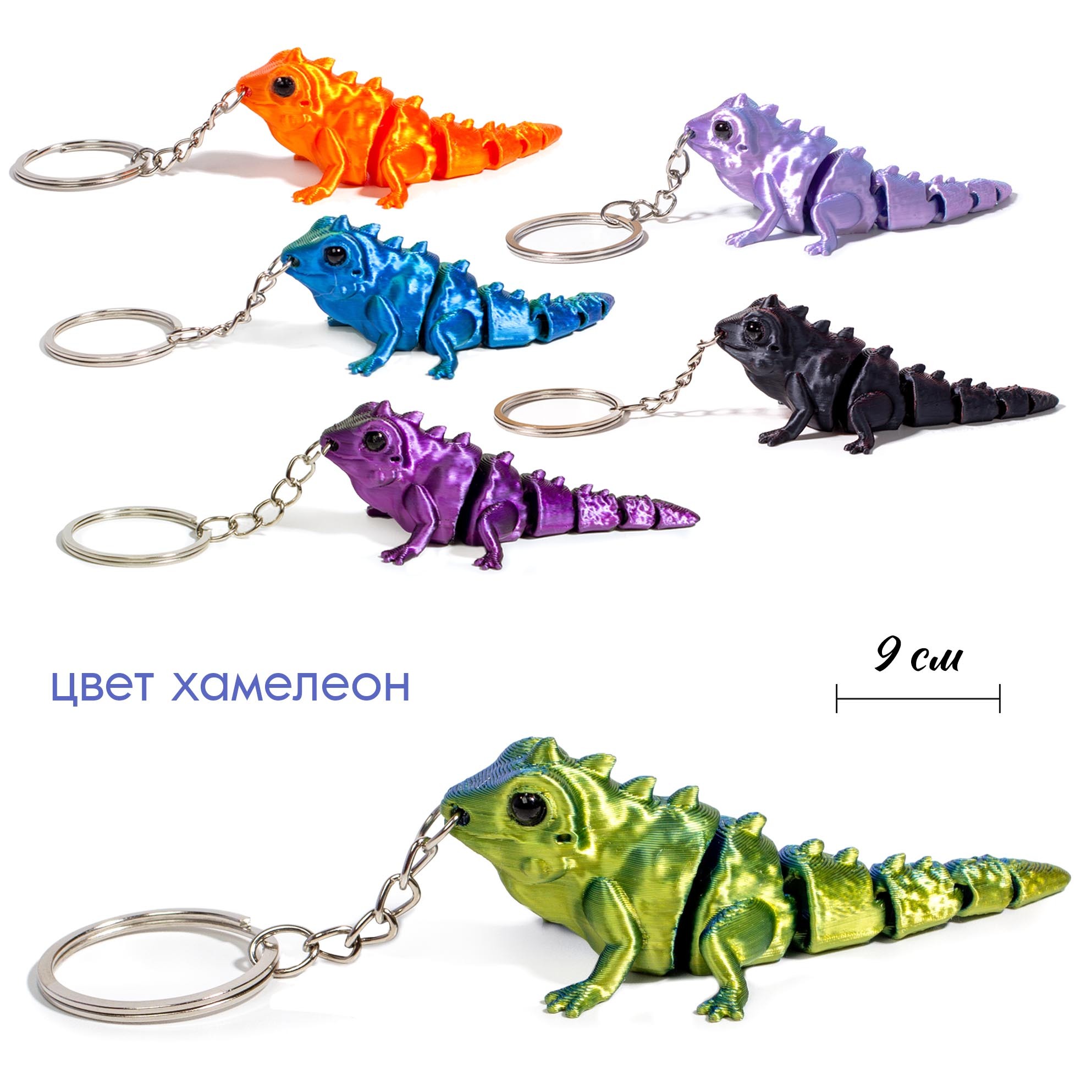 брелок "ящерица" 9см асс-т Брелок "ящерица" 9см асс-т