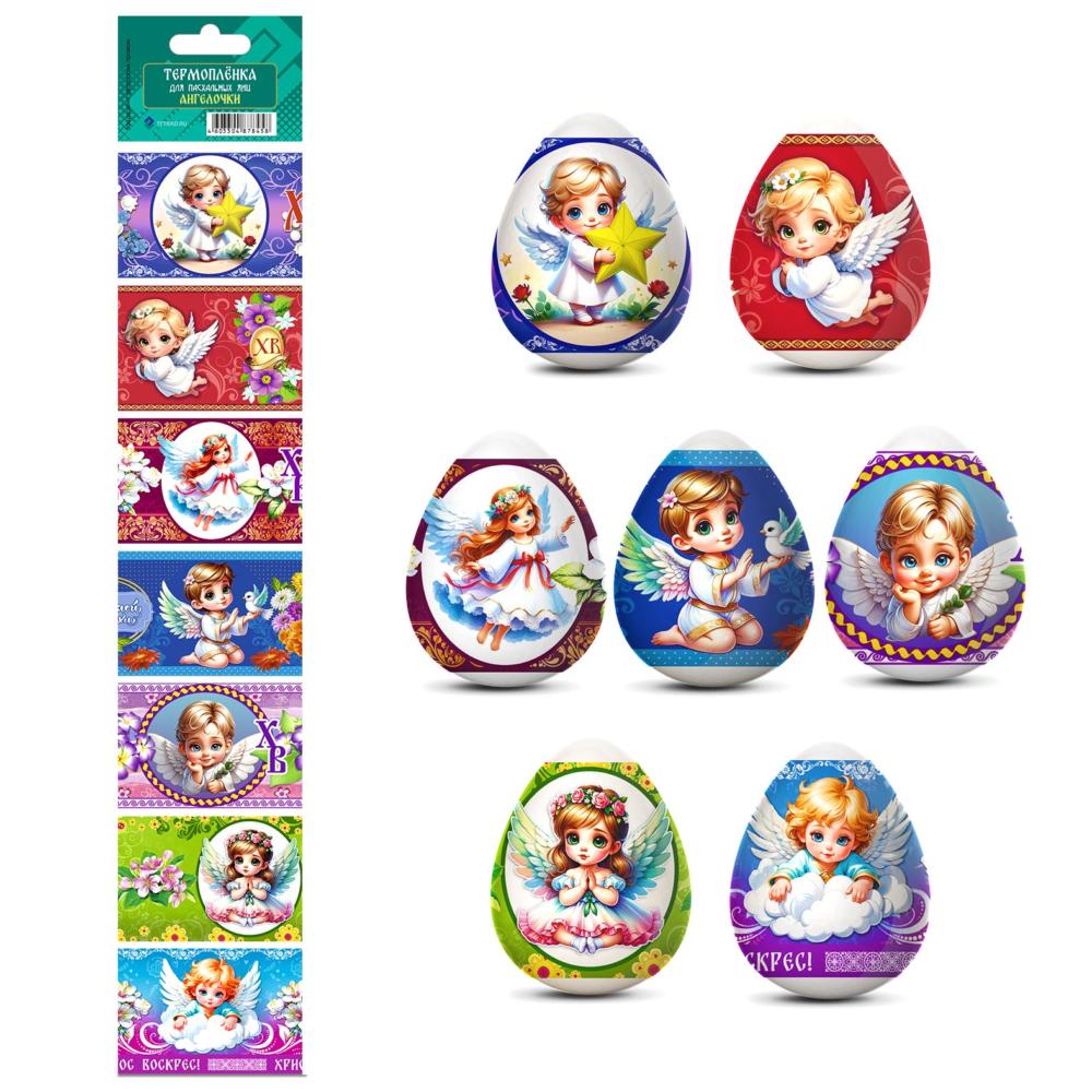 Набор термонаклеек пасха "ангелочки"