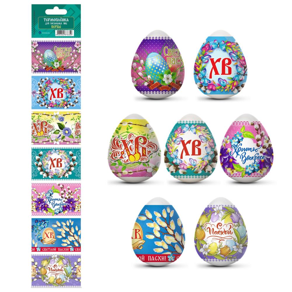 Набор термонаклеек пасха "верба"