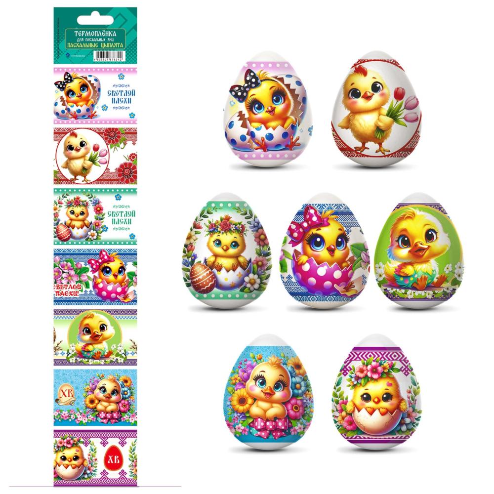 Набор термонаклеек пасха "пасхальные цыплята"