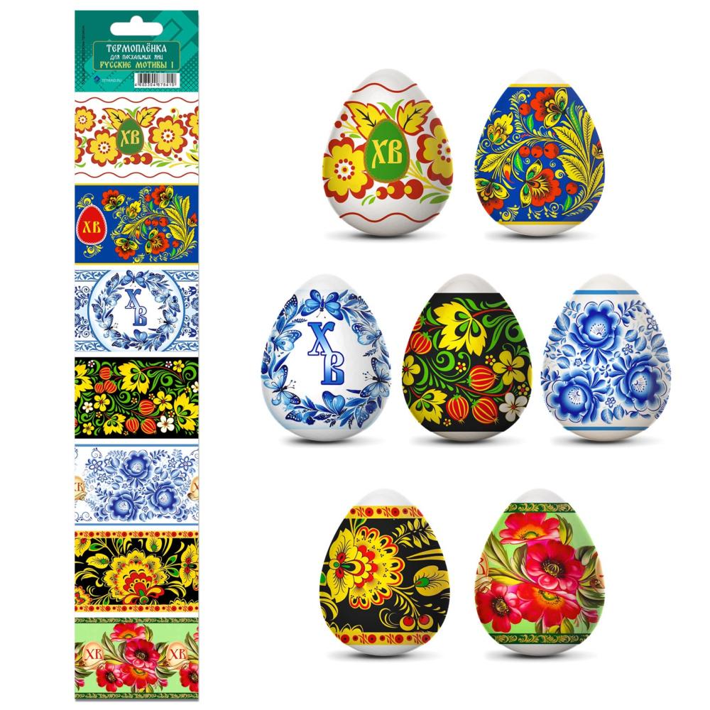 Набор термонаклеек пасха "русские мотивы-1"