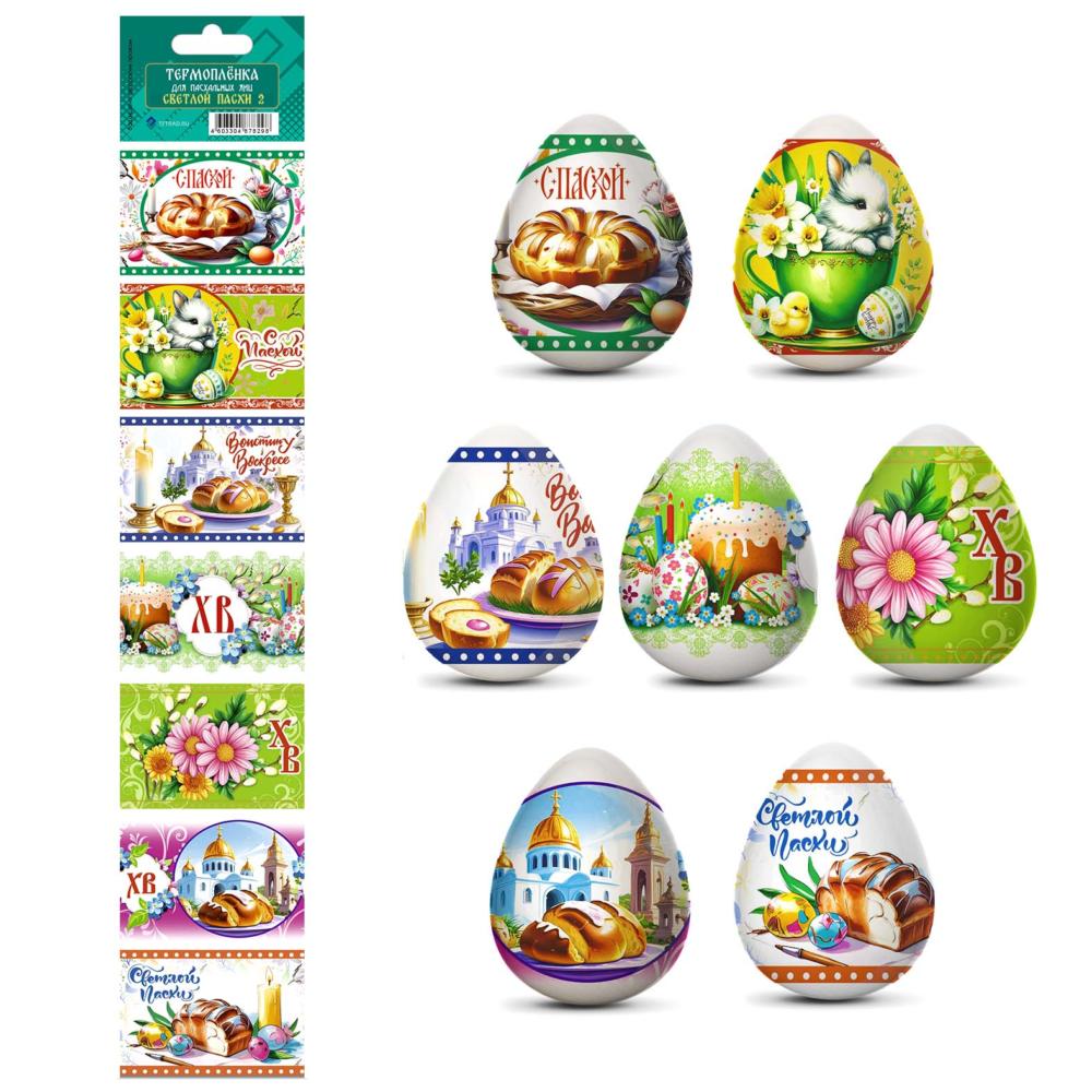 Набор термонаклеек пасха "светлой пасхи-2"