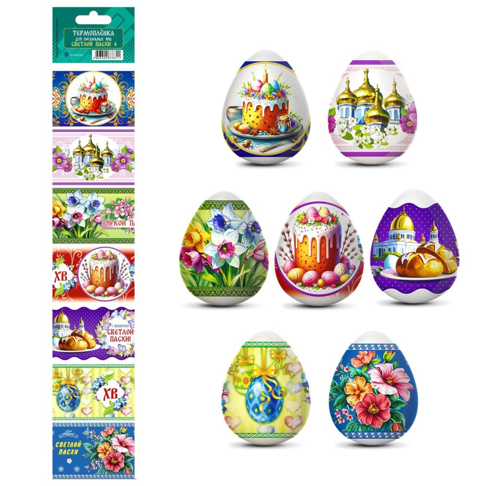 Набор термонаклеек пасха "светлой пасхи-4"