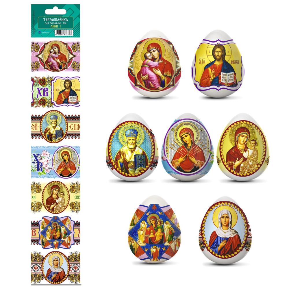 Набор термонаклеек пасха "святые лики-1"