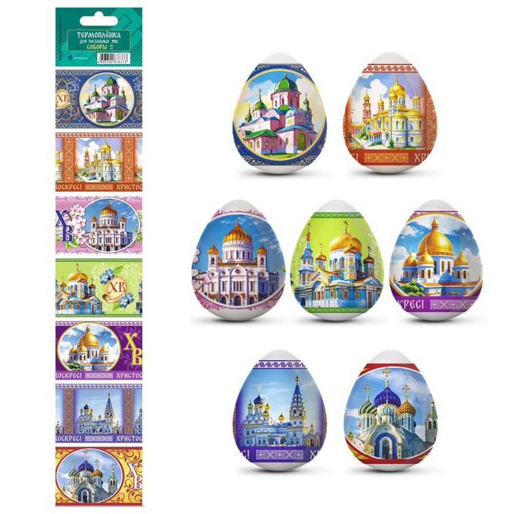 Набор термонаклеек пасха "соборы-2"