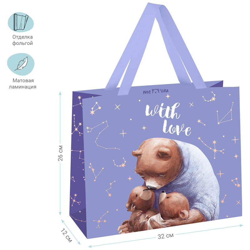 Пакет подарочный "with love" (32х26х12см)