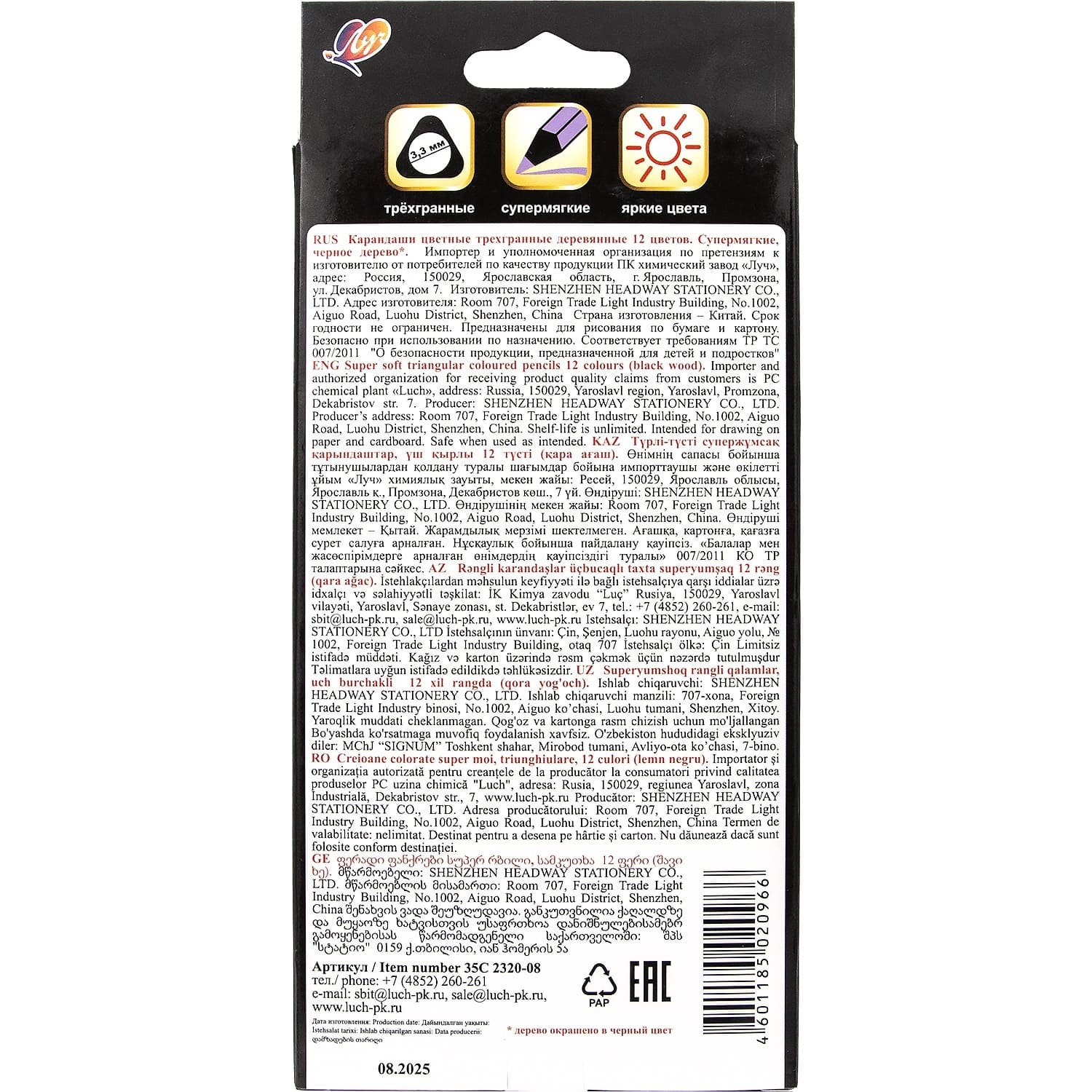 Карандаши цветные луч "фантазия" 12цв. трёхгран.