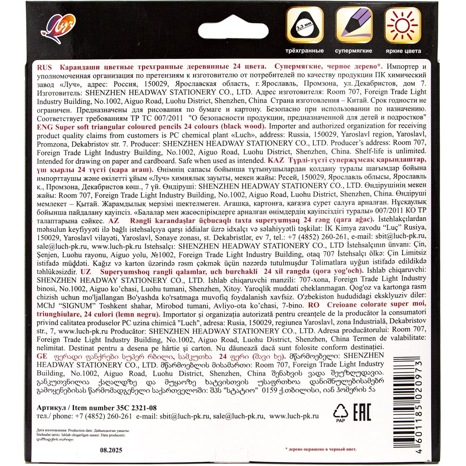 Карандаши цветные луч "фантазия" 24цв. трёхгран.