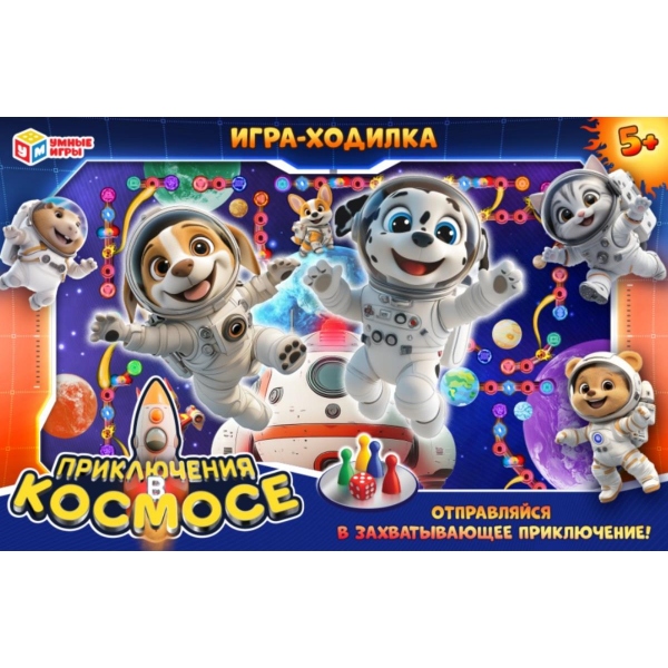 Игра ходилка "приключения в космосе" (умные игры) 5+