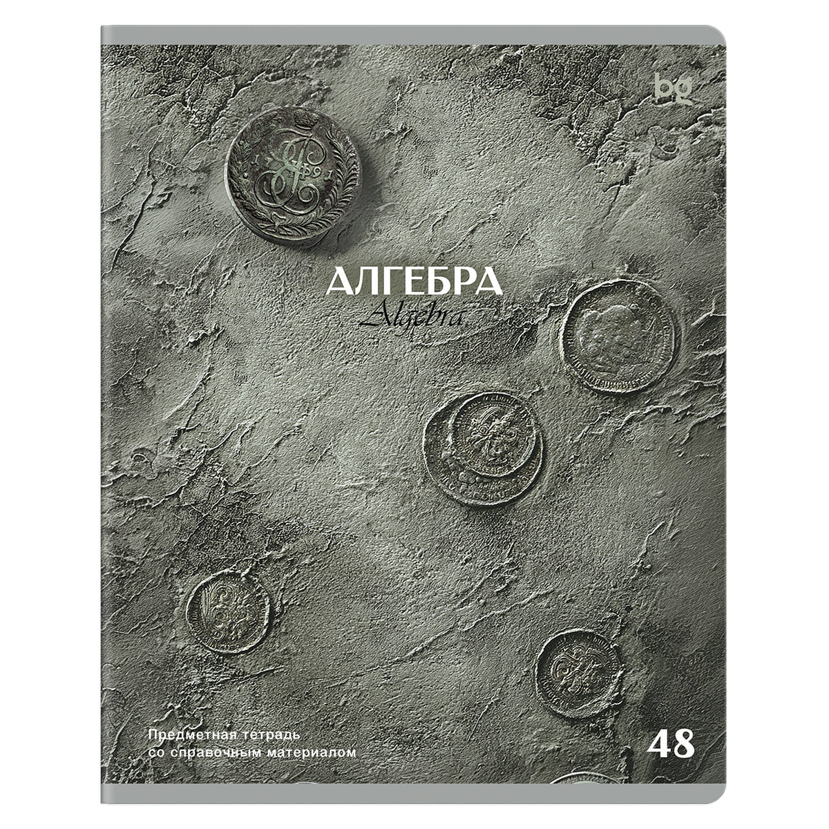 Тетрадь 48л. "печать времени" алгебра (bg) тиснение