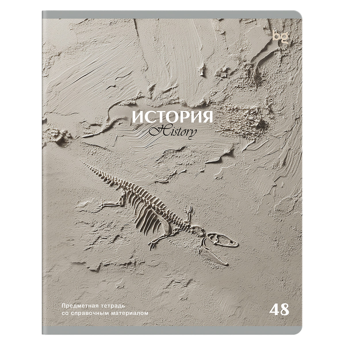 Тетрадь 48л. "печать времени" история (bg) тиснение