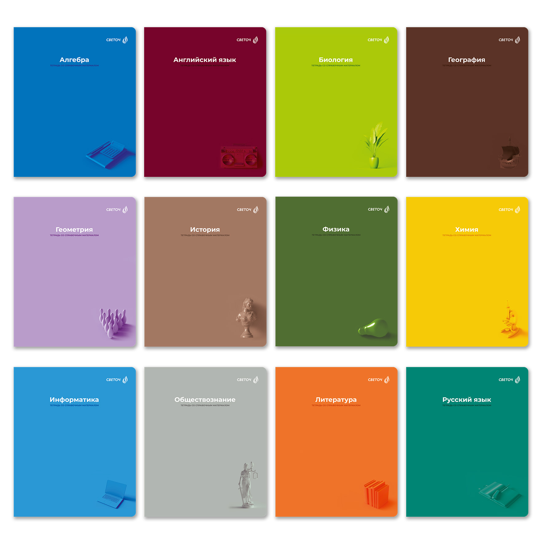Тетради предметные "капсула знаний" комплект 12шт. 48л. (светоч)