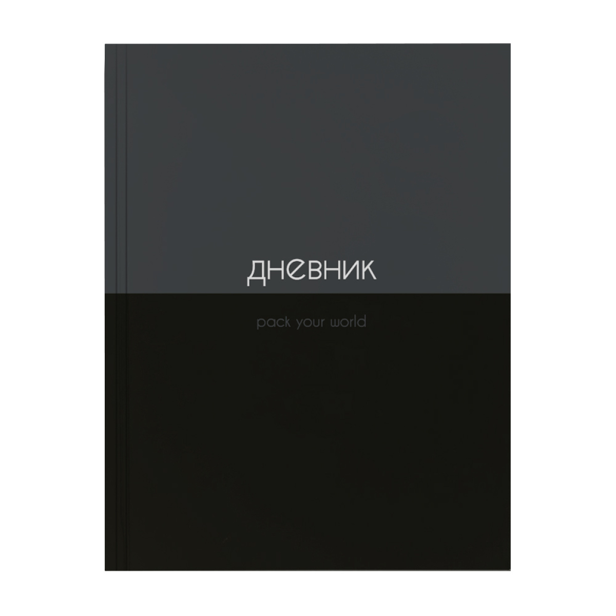 Дневник универс. тв.обл. "dark pack" (кокос) мат.лам.