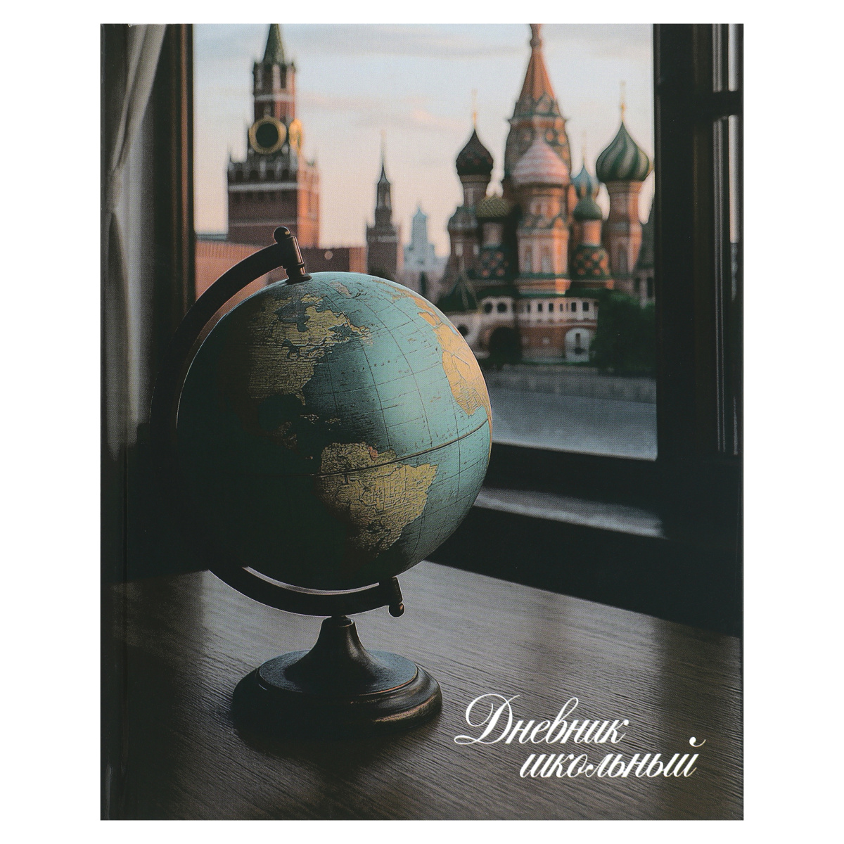 Дневник универс. тв.обл. "глобус" (кокос) мат.лам.