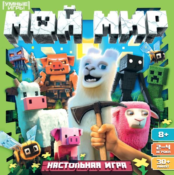 Игра "мой мир" 40 карточек (умные игры)