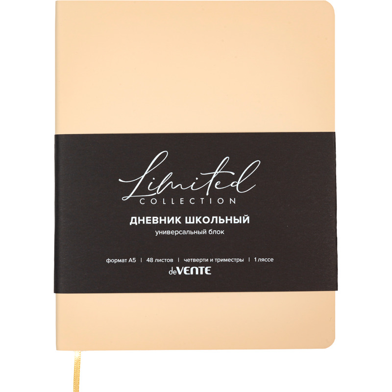 Дневник универс. интегр.обл. "nobile" бежевый (devente) кож.зам.,софт тач