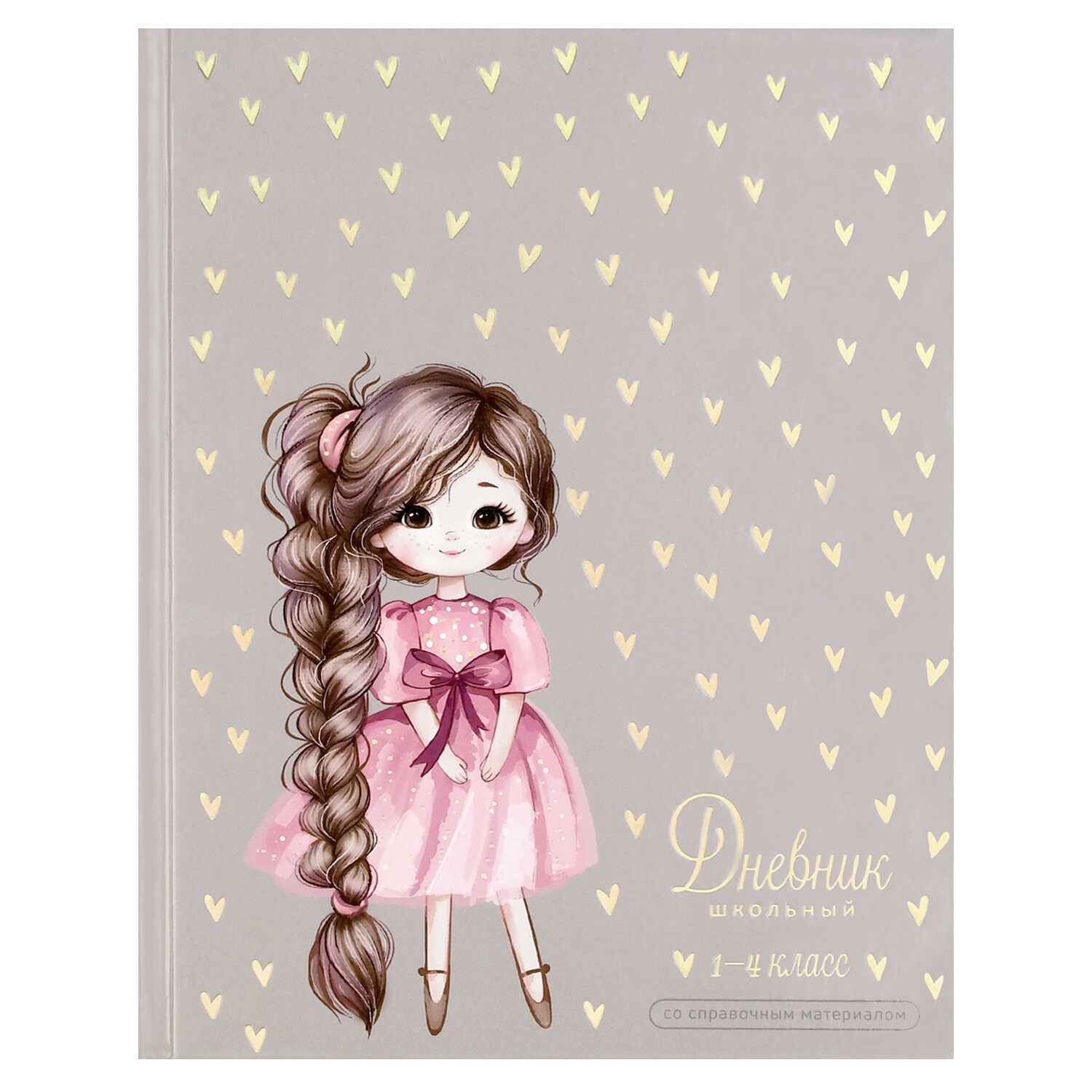 Дневник мл.кл. тв.обл. "девочка с косой" (феникс+) глянц.лам.,тиснен.фольгой