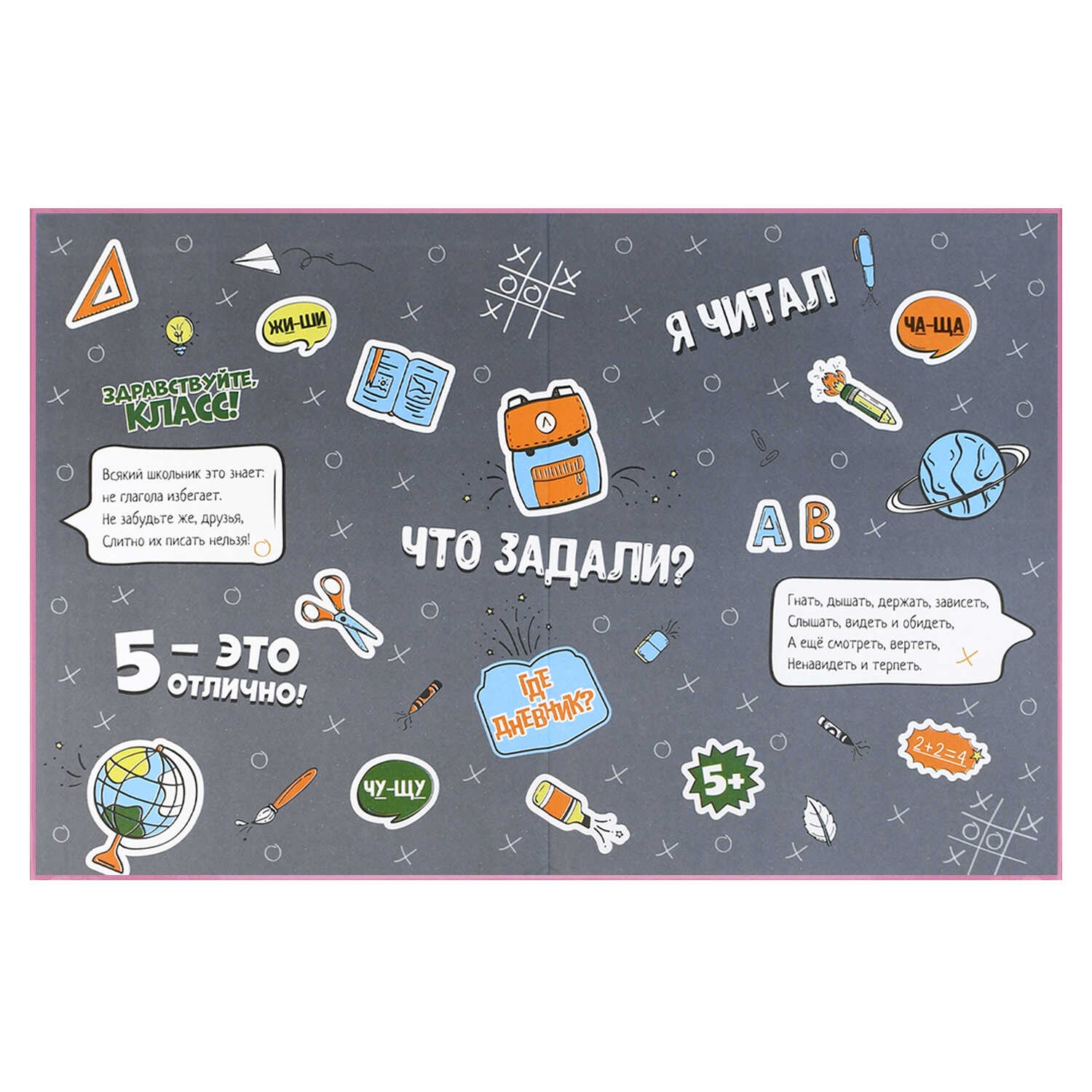 Дневник мл.кл. тв.обл. "лапки" (феникс+) глянц.лам.,тиснен.фольгой