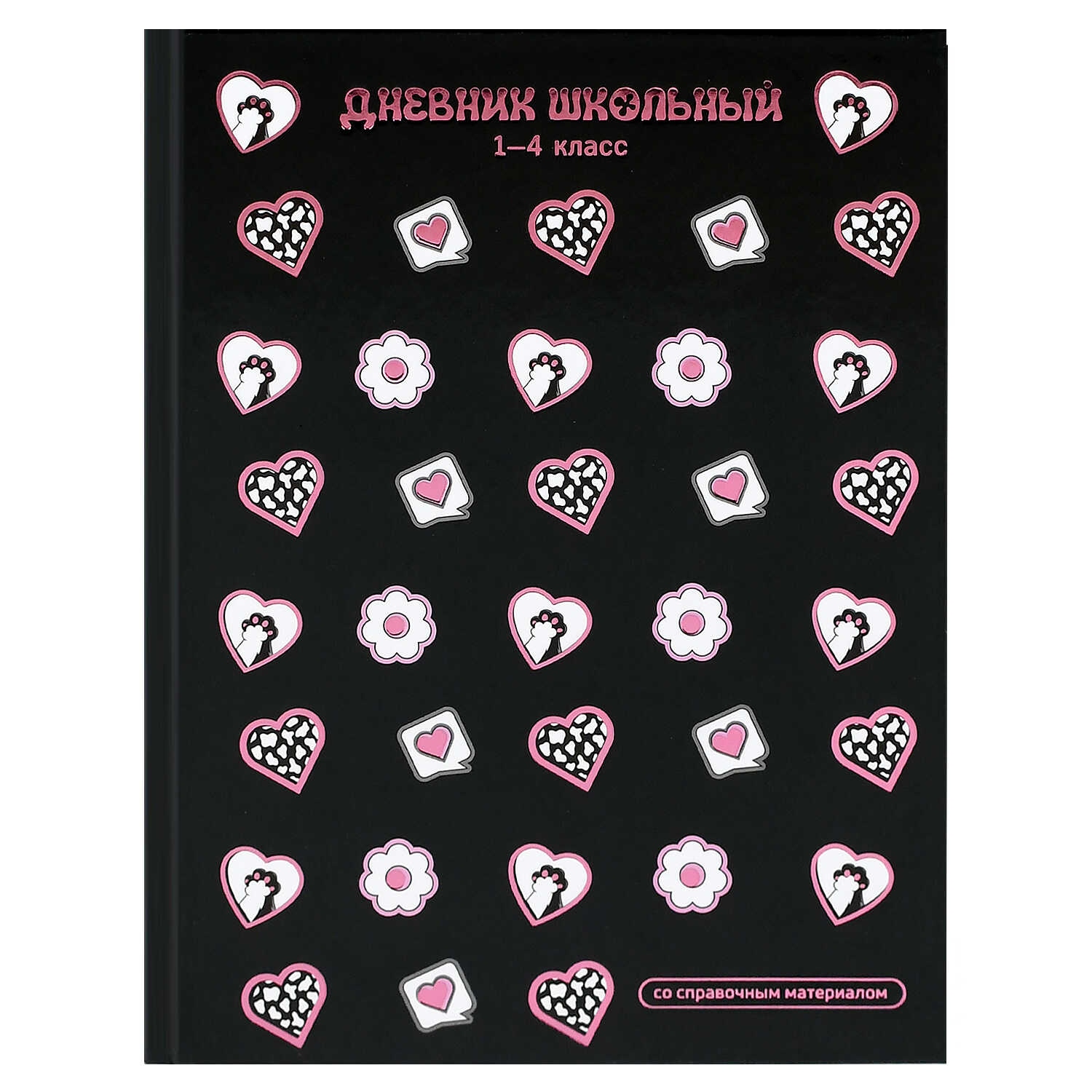 Дневник мл.кл. тв.обл. "кошачья эстетика" (феникс+) глянц.лам.,тиснен.фольгой