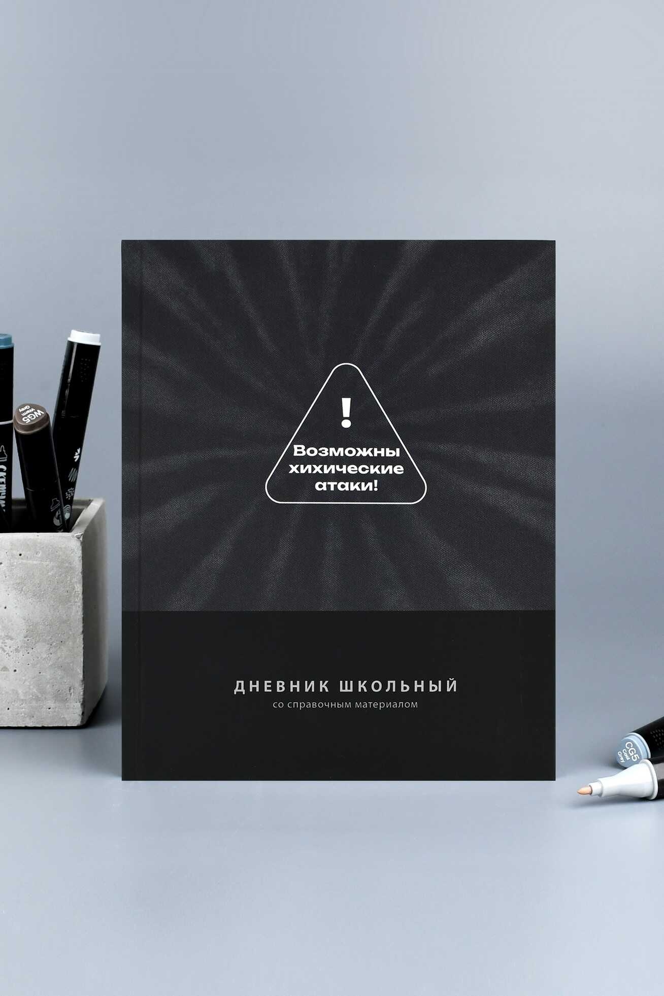 Дневник универс. тв.обл. "фразы с характером" (феникс+) софт тач