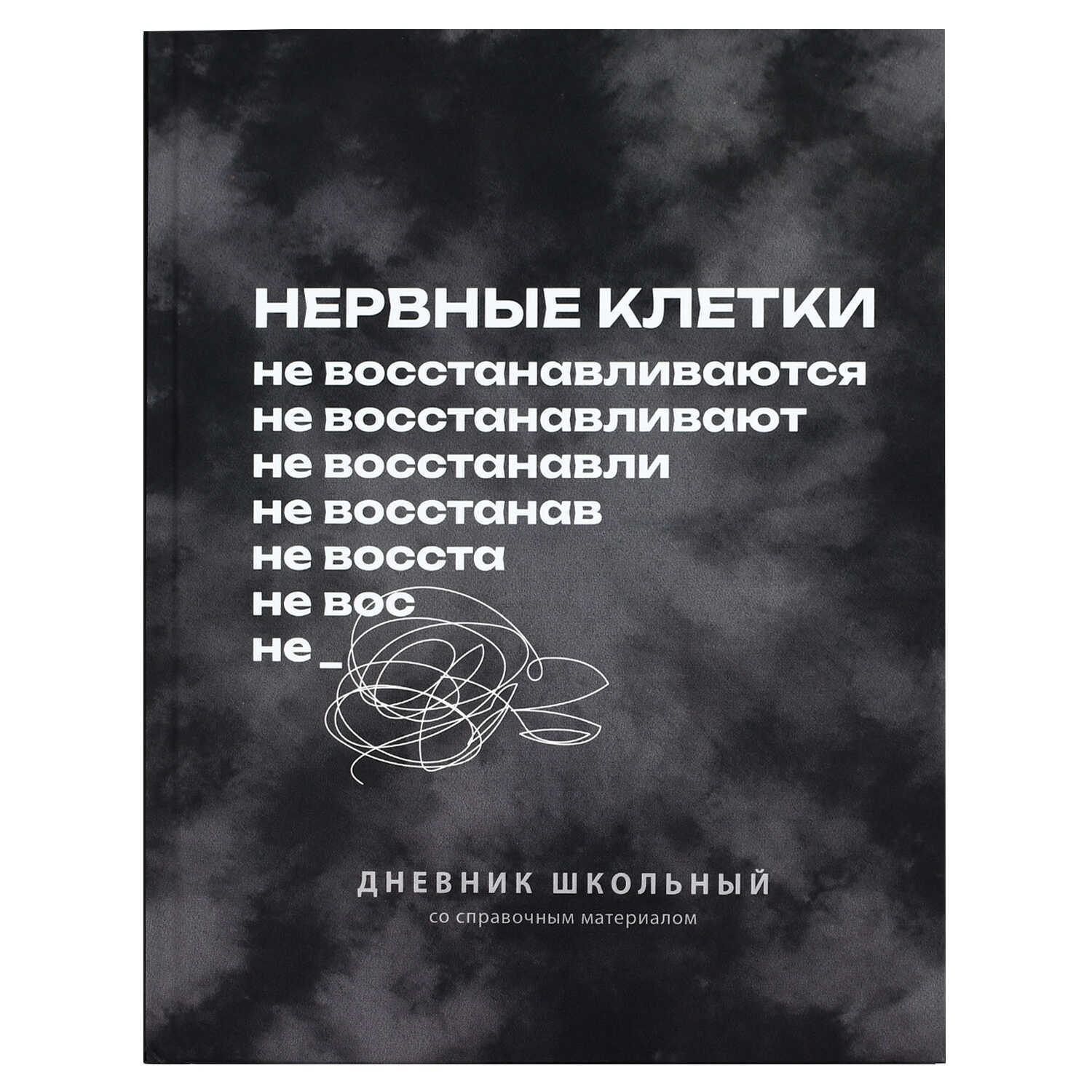 Дневник универс. тв.обл. "фразы с характером" (феникс+) софт тач