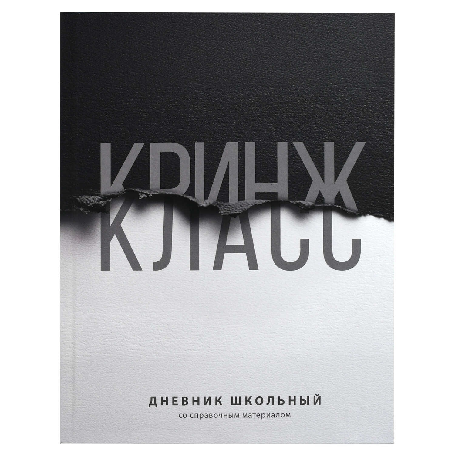 Дневник универс. тв.обл. "фразы с характером" (феникс+) софт тач