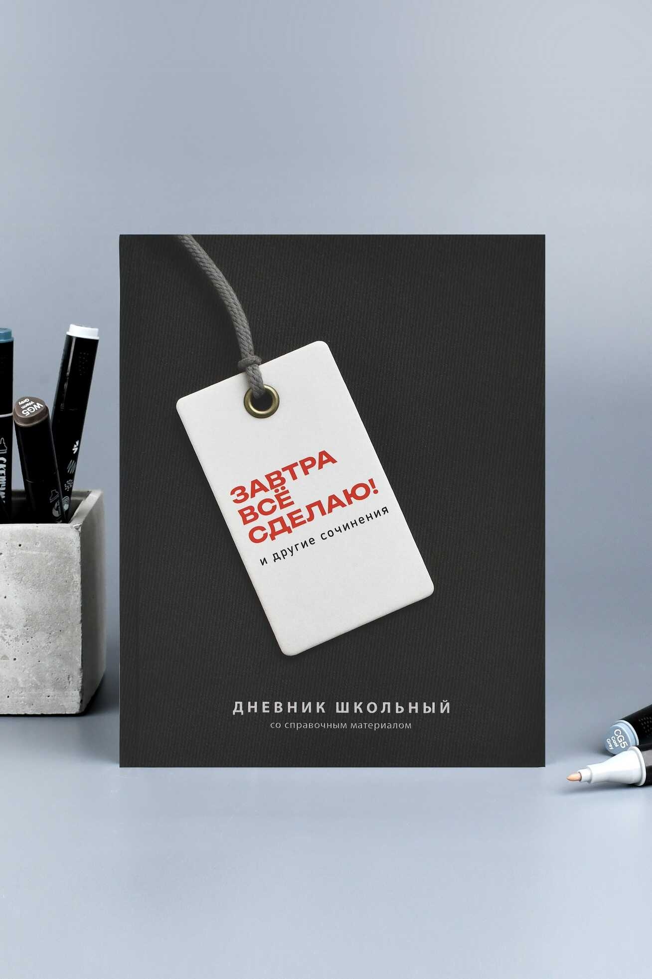 Дневник универс. тв.обл. "фразы с характером" (феникс+) софт тач