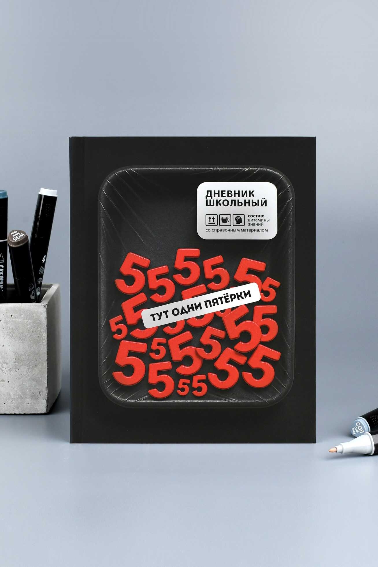 Дневник универс. тв.обл. "фразы с характером" (феникс+) софт тач