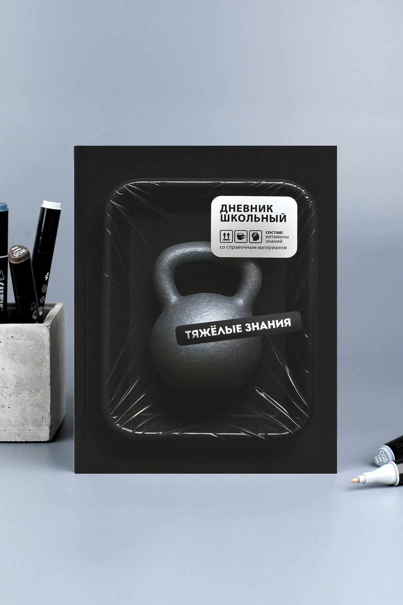 Дневник универс. тв.обл. "фразы с характером" (феникс+) софт тач