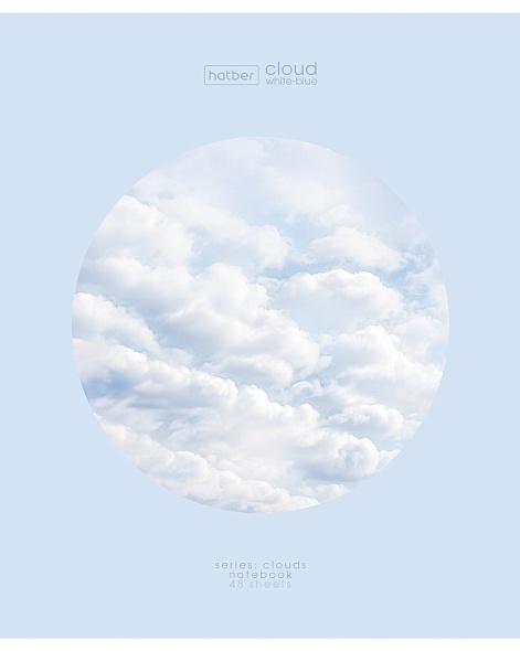 Тетрадь 48л. кл. "облака" (hatber) б/б,софт тач,асс-т