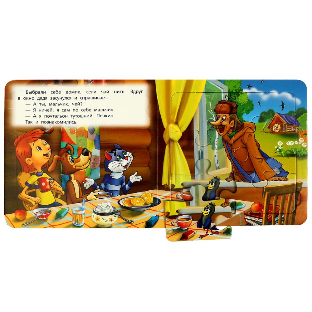 Книга-пазл союзмультфильм "трое из простоквашино" (умка)
