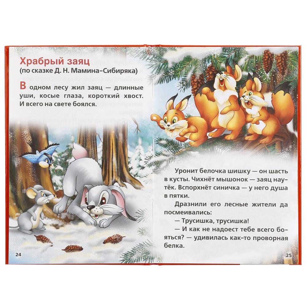 Книга-малышка "сказки о животных" (умка)