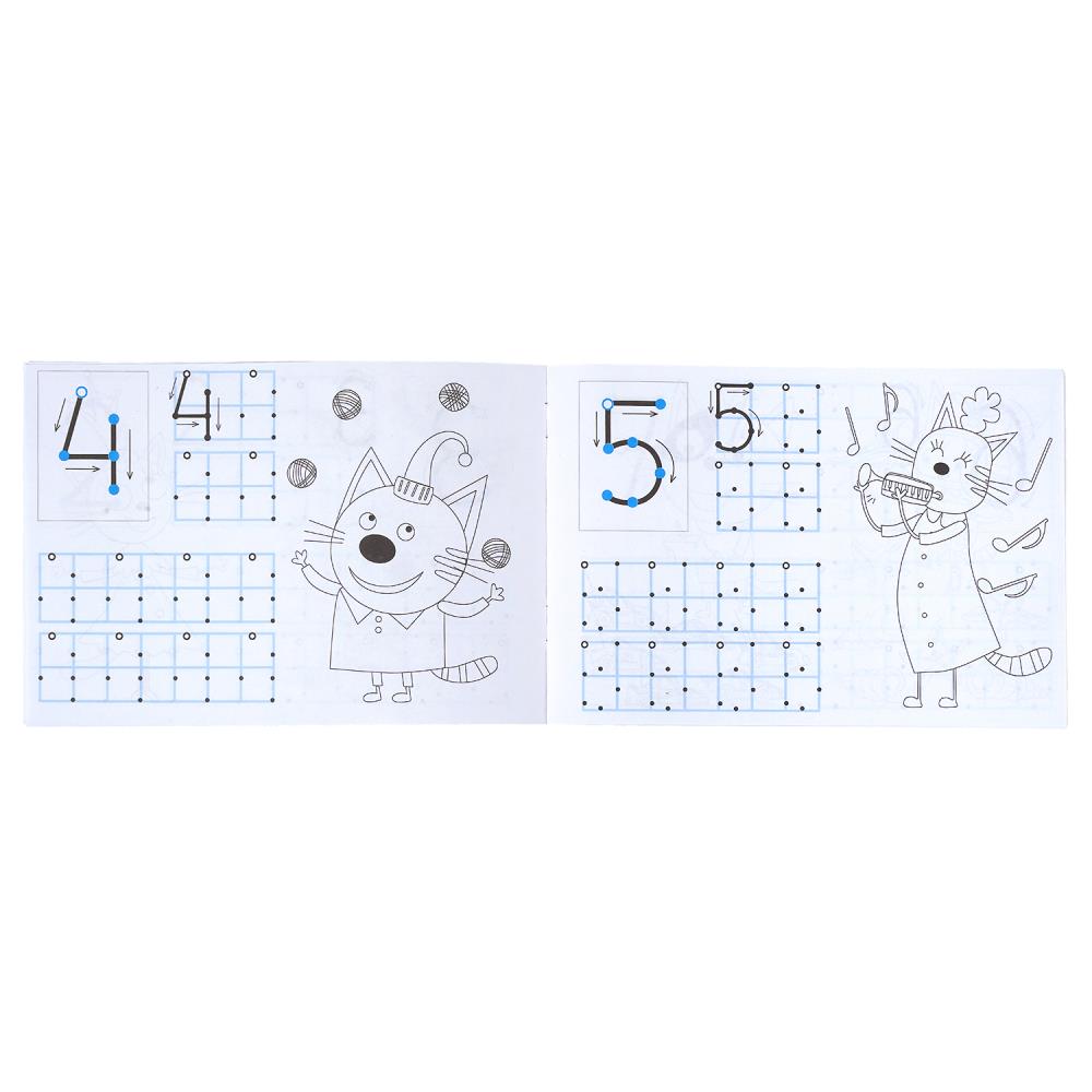 Прописи "три кота. цифры" а5 (умка)