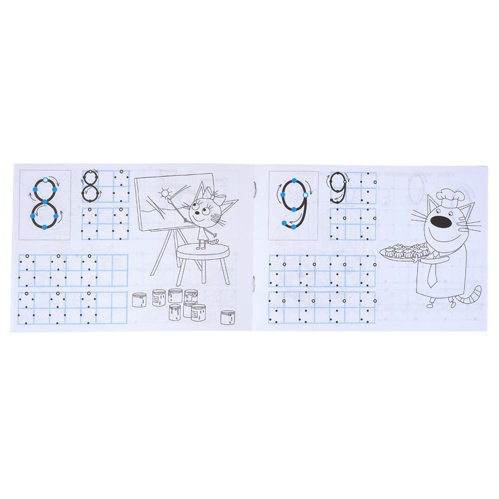 Прописи "три кота. цифры" а5 (умка)