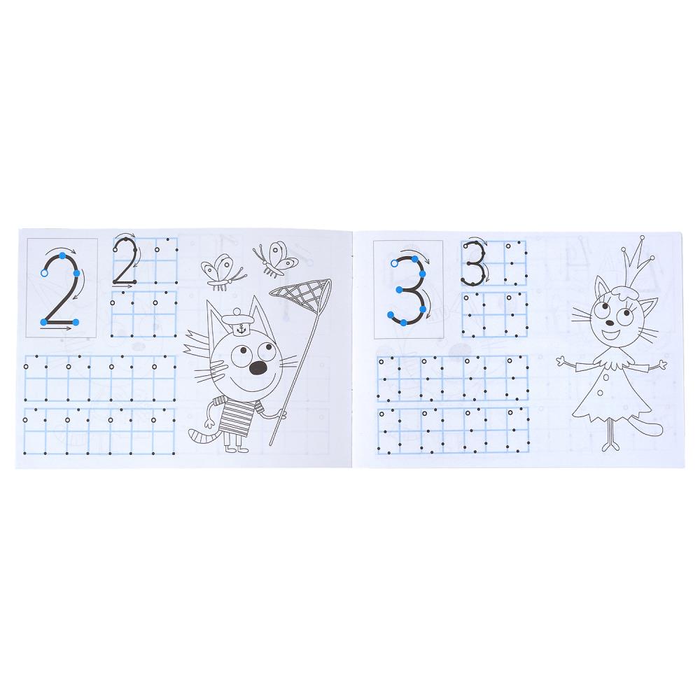 Прописи "три кота. цифры" а5 (умка)