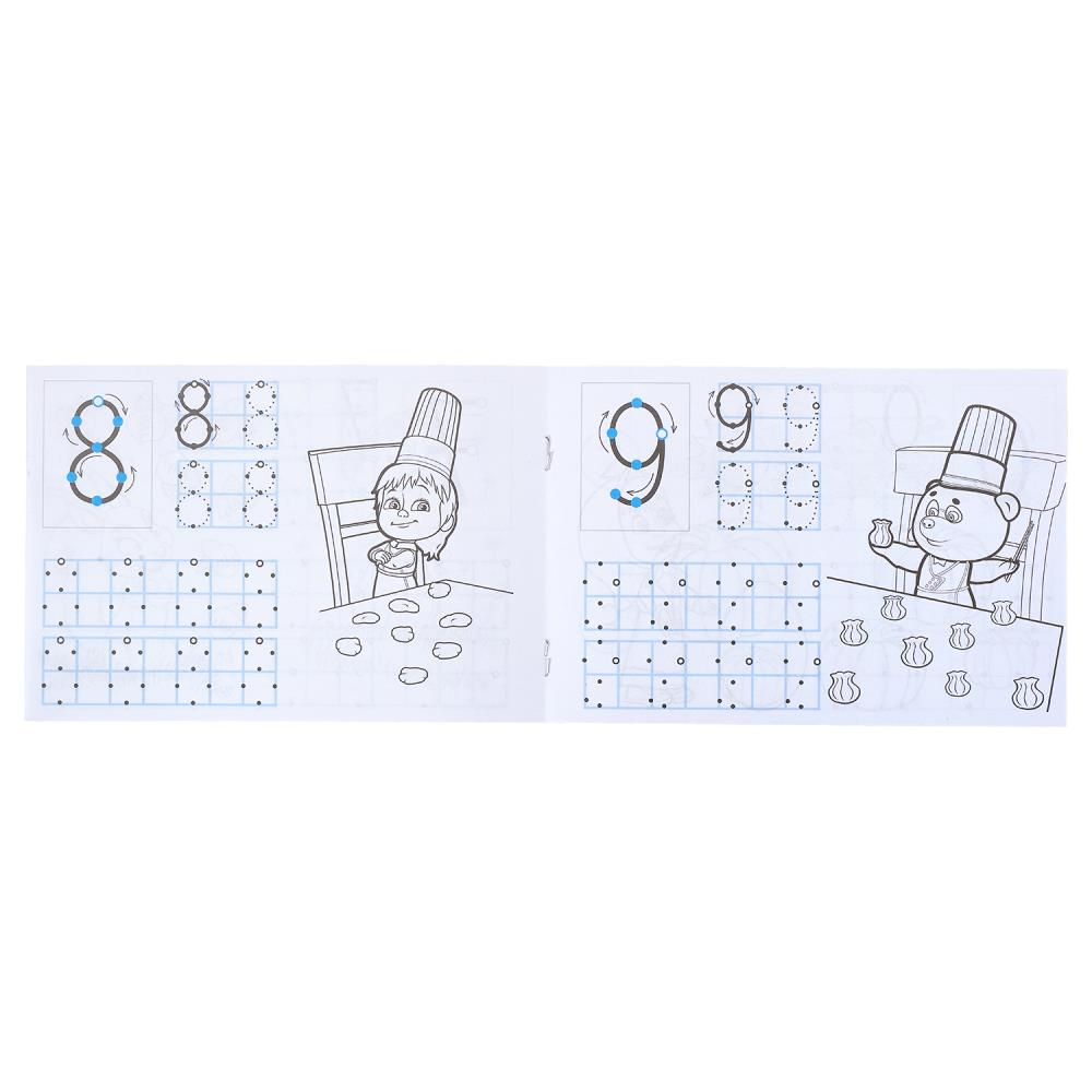 Прописи "маша и медведь. цифры" а5 (умка)