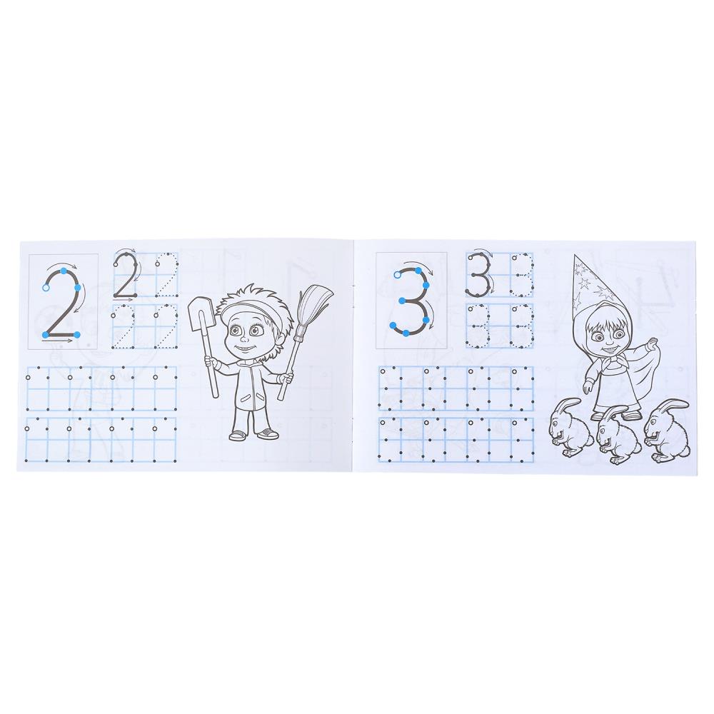 Прописи "маша и медведь. цифры" а5 (умка)