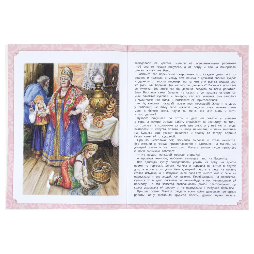 Книга "чудесные сказки. василиса прекрасная" а4 (умка)