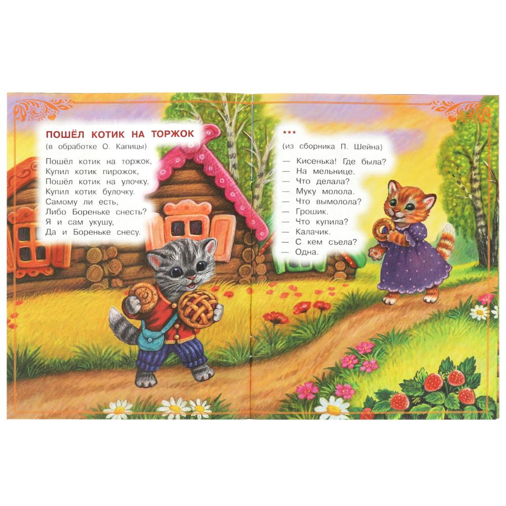 Книга "весёлые потешки" (умка)