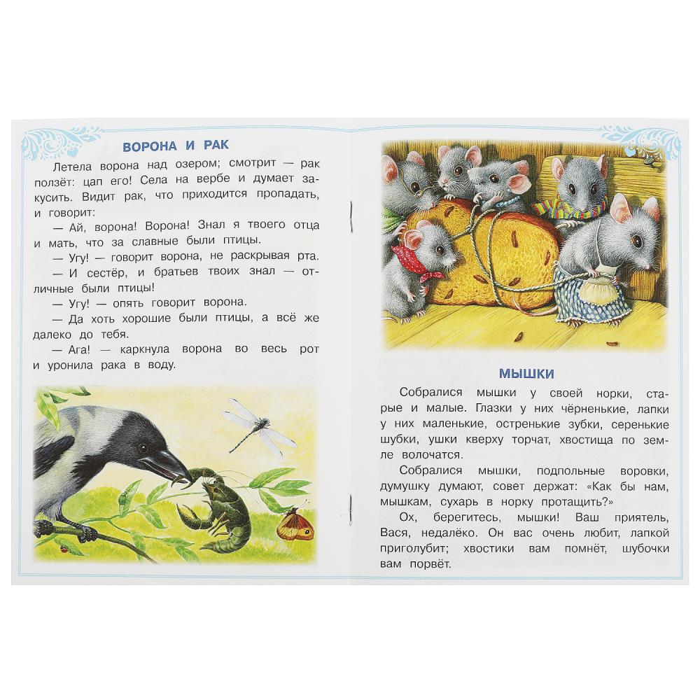 Книга "сказки о животных" ушинский к.д. (умка)